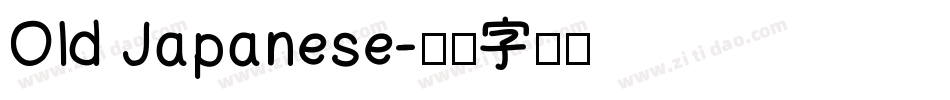 Old Japanese字体转换